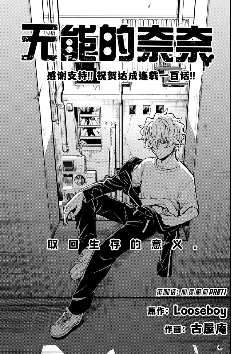 第100话