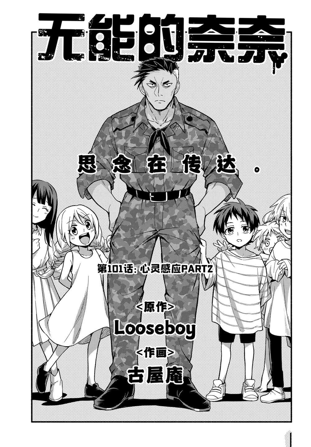 第101话