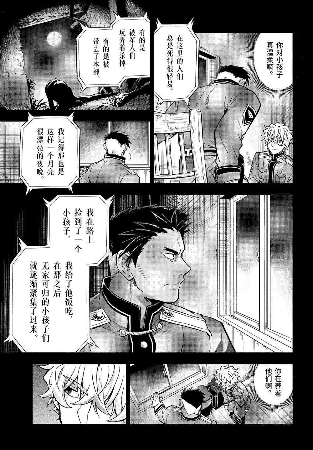 第101话