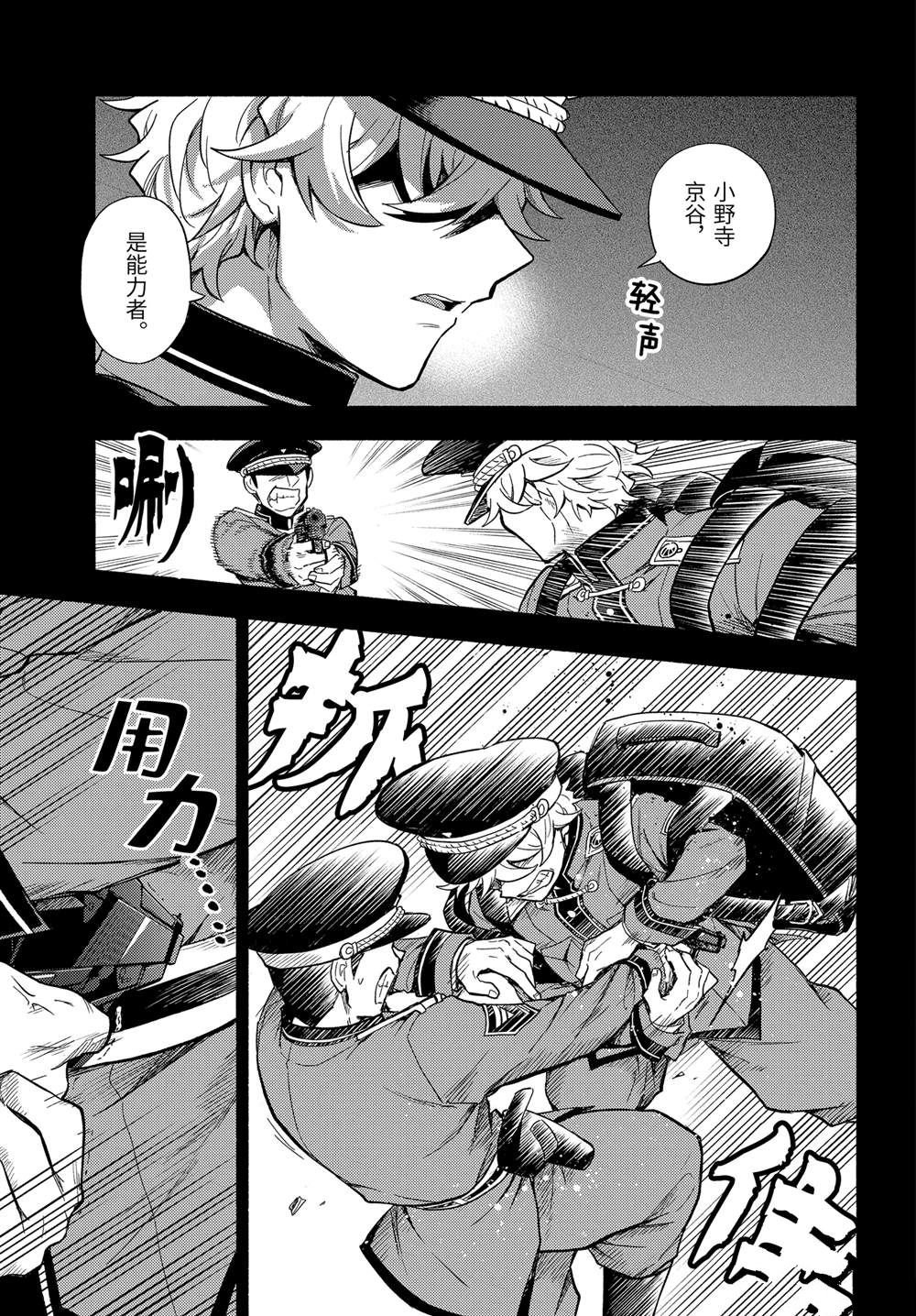 第101话