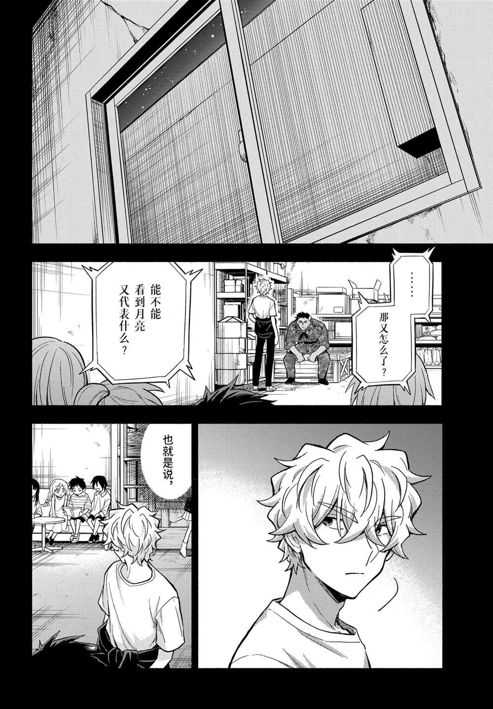 第101话