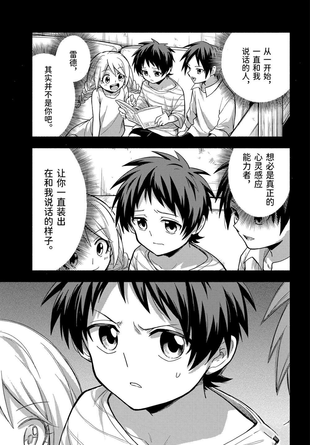 第101话