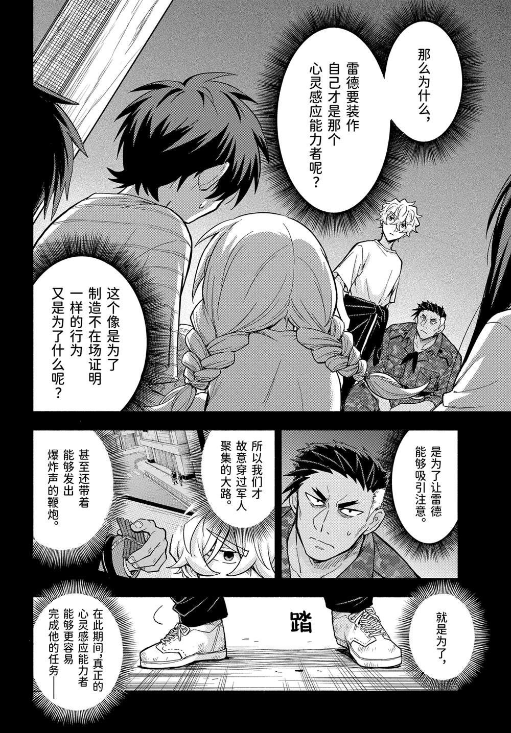 第101话