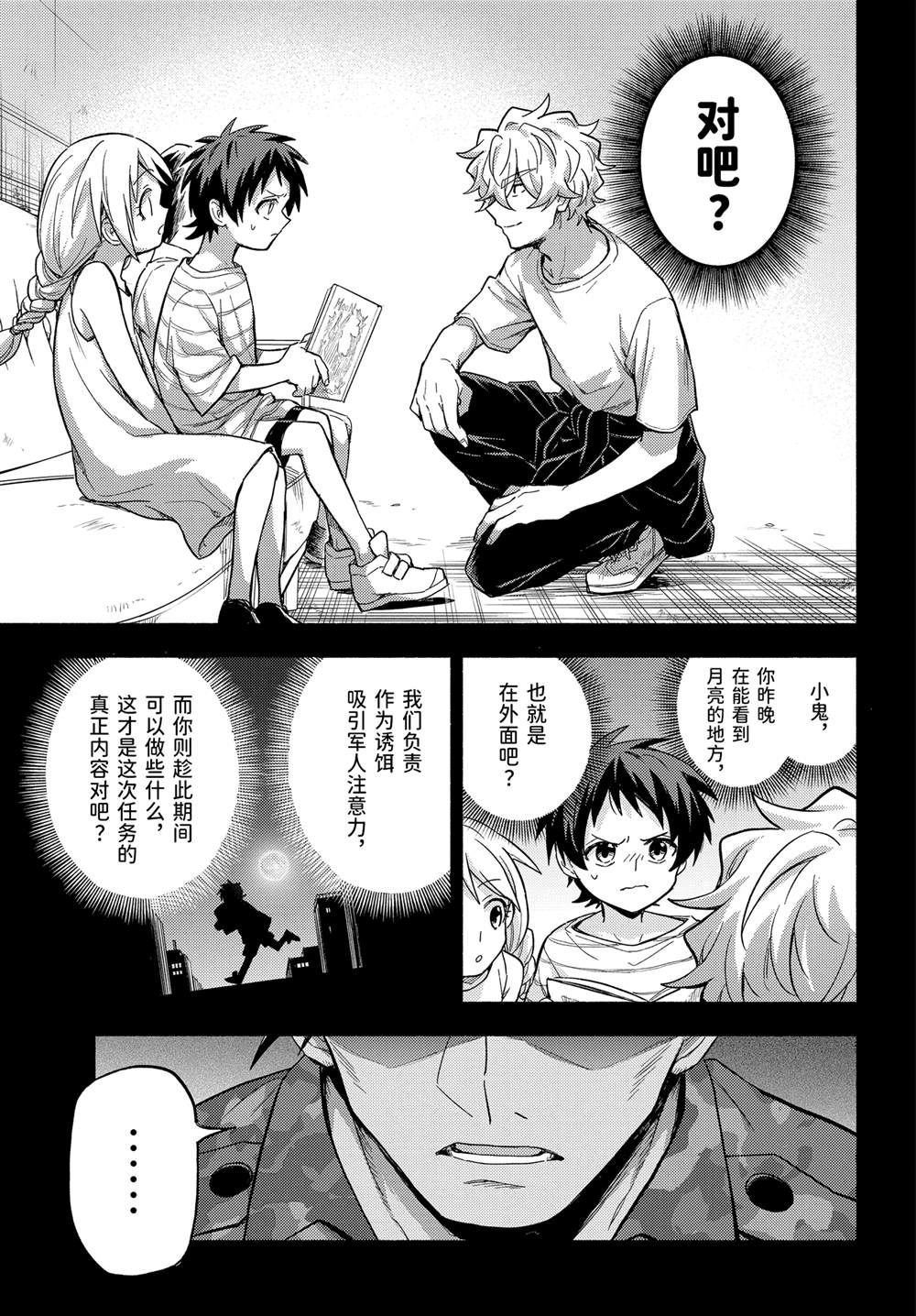 第101话