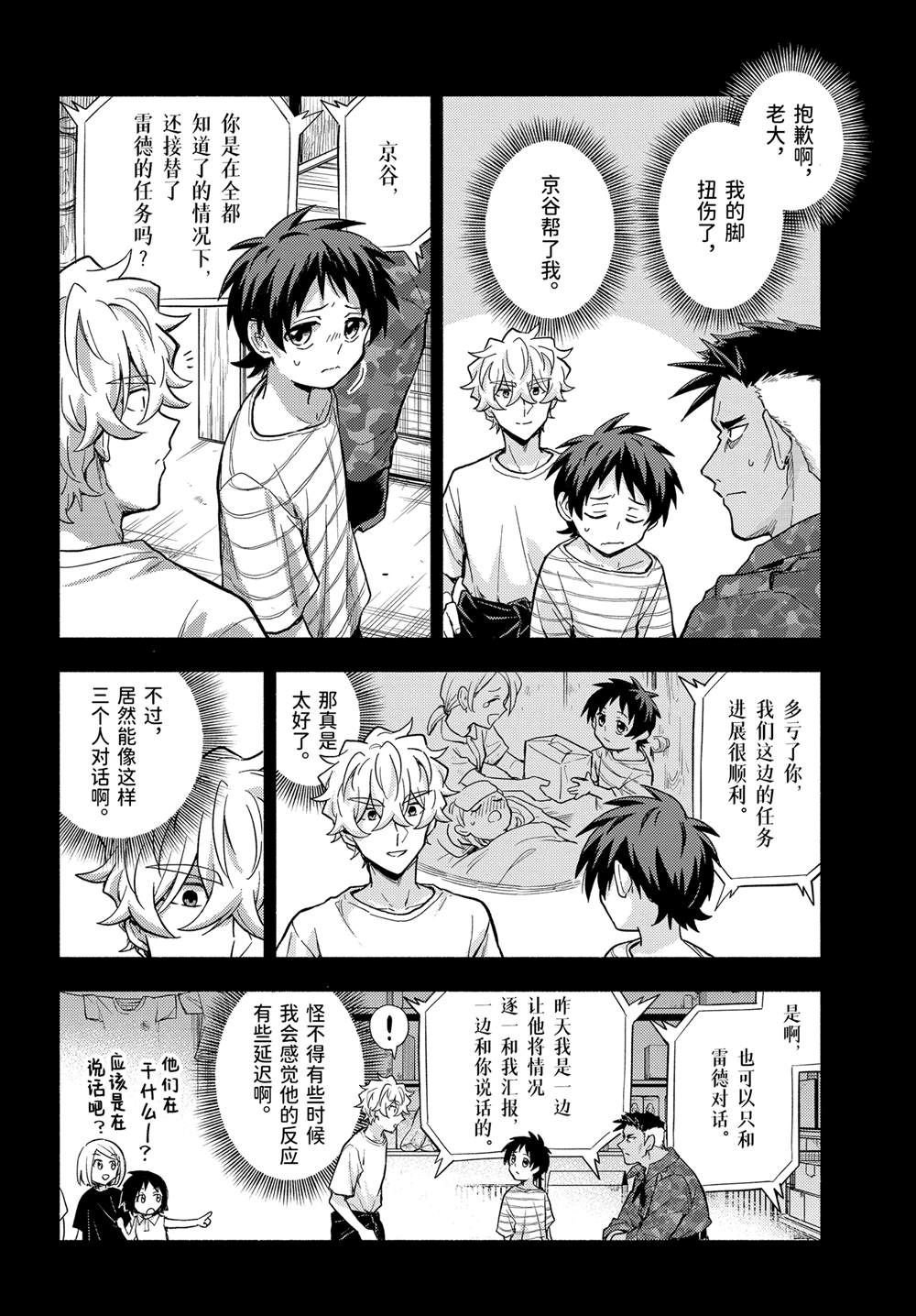 第101话