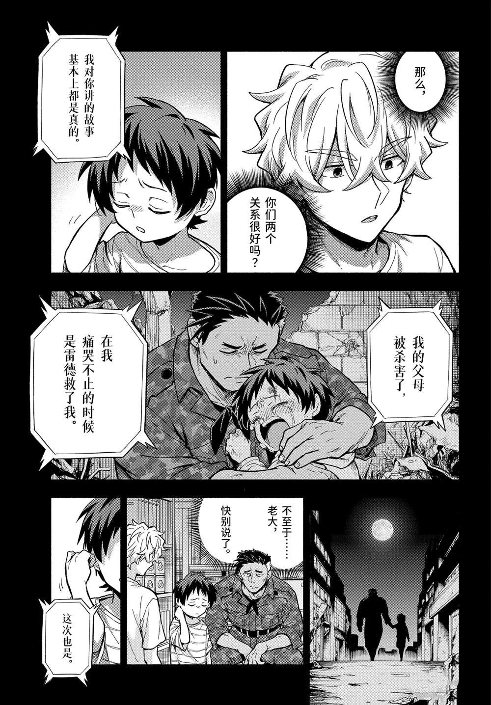 第101话