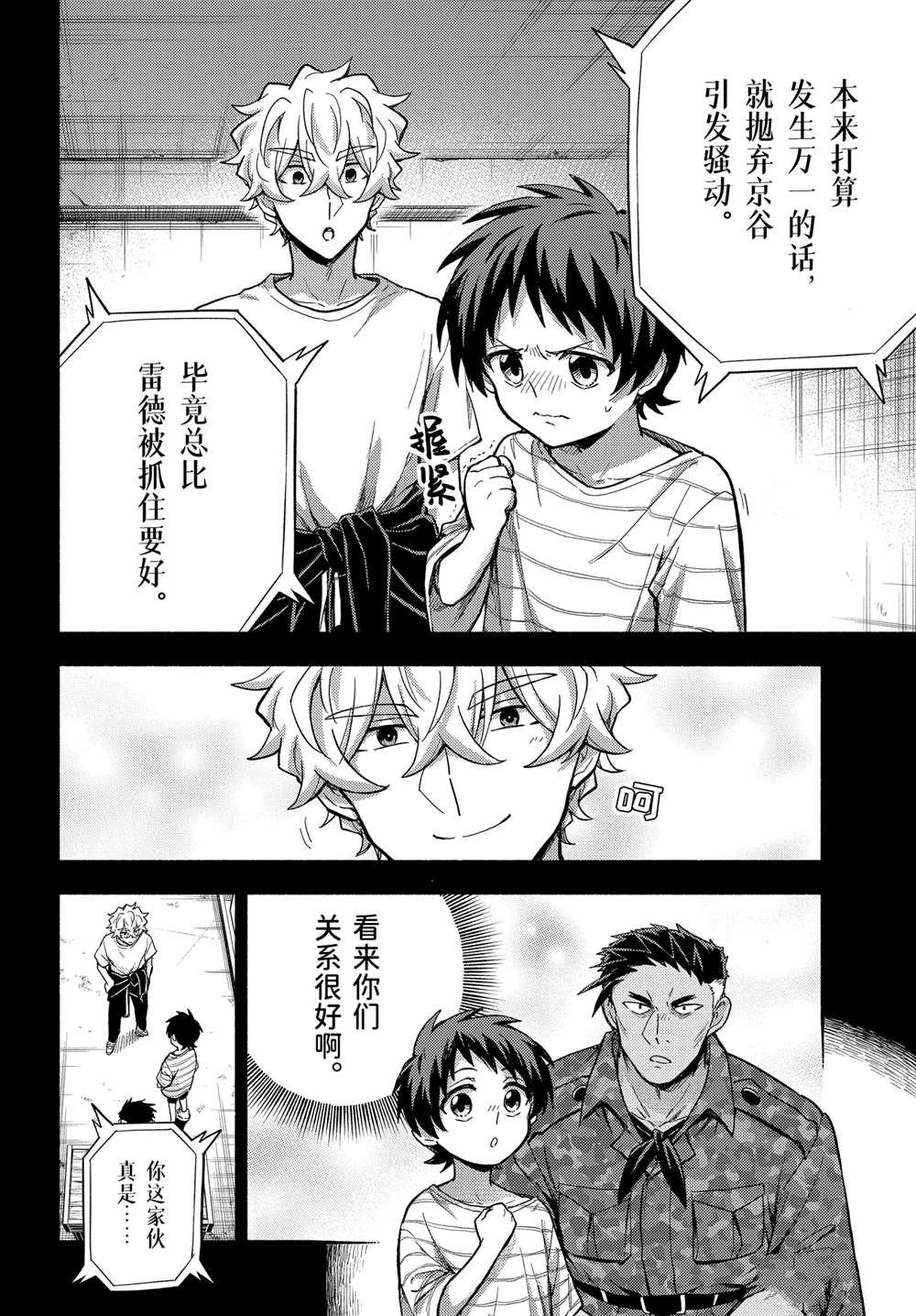第101话
