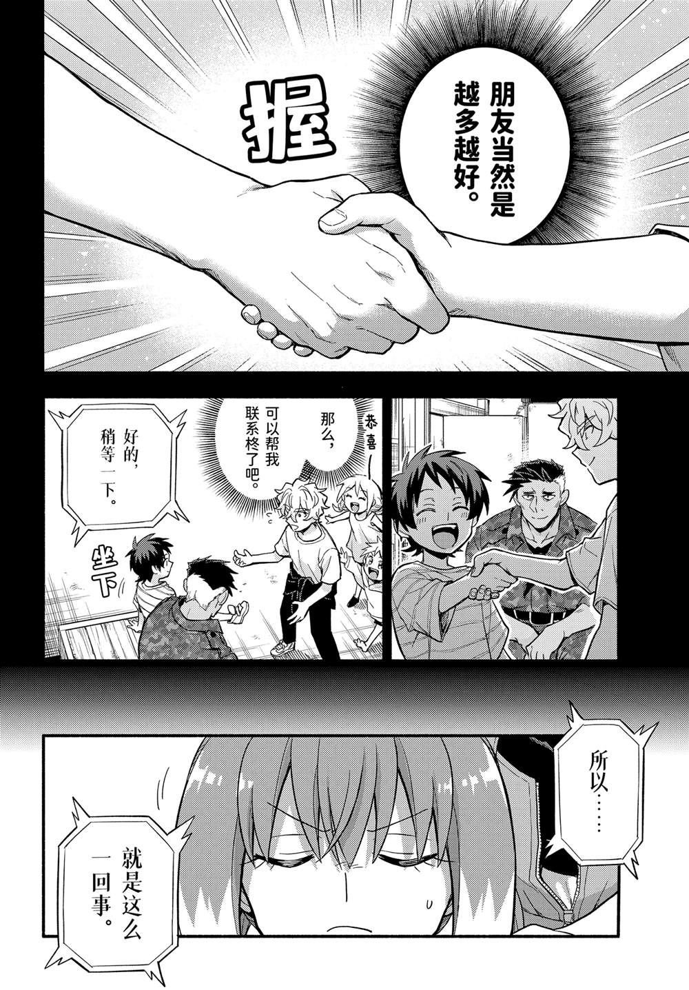 第101话