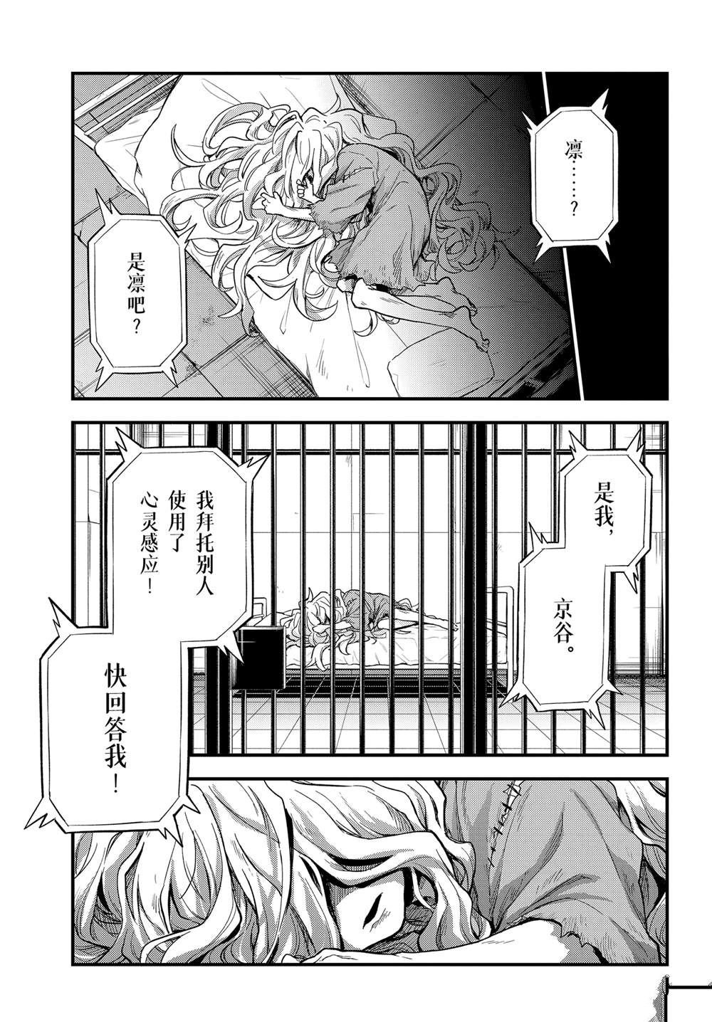 第101话