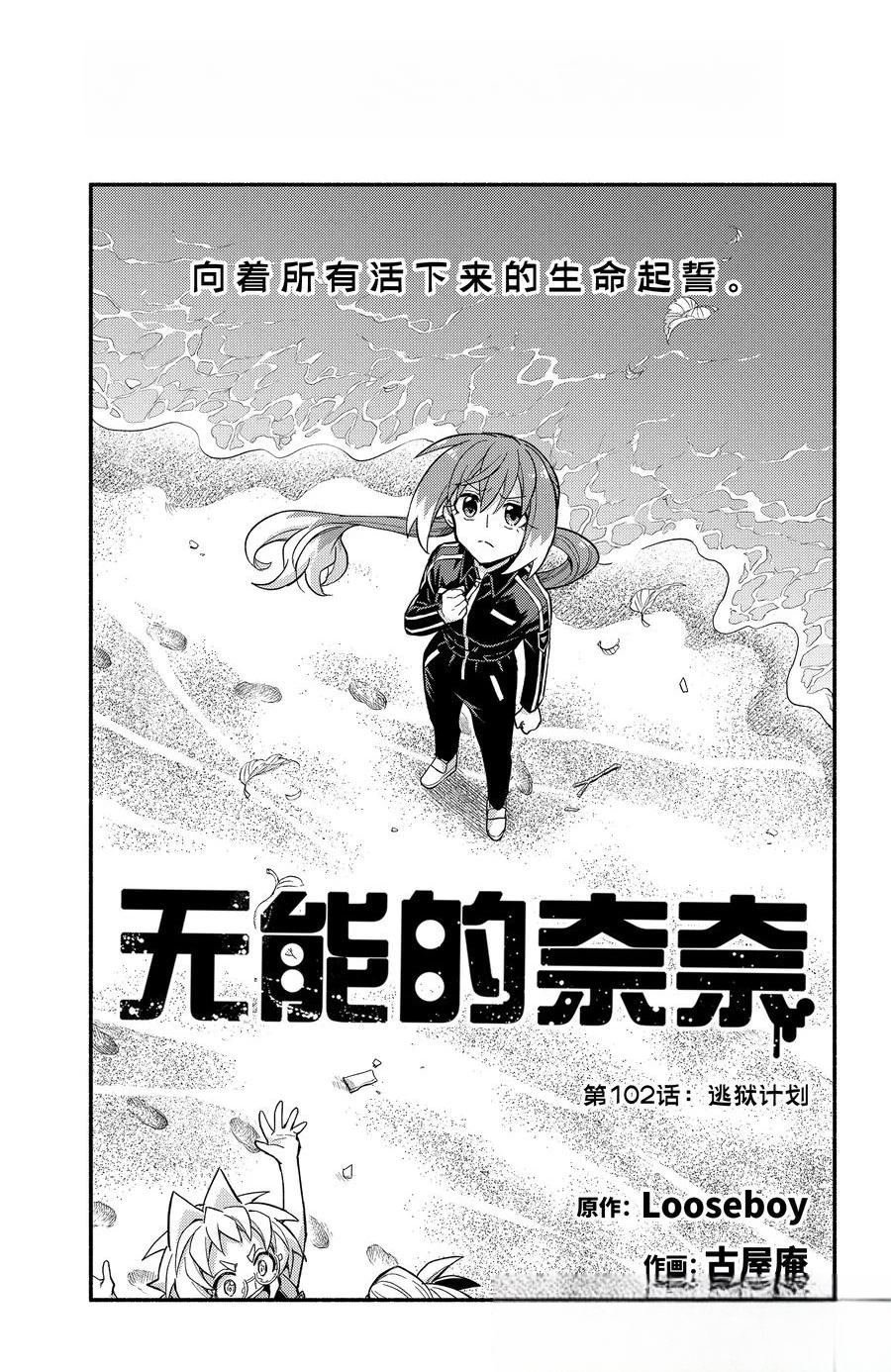 第102话