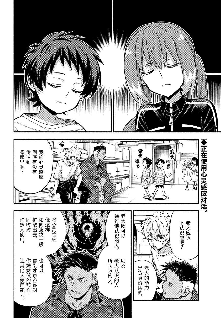 第102话
