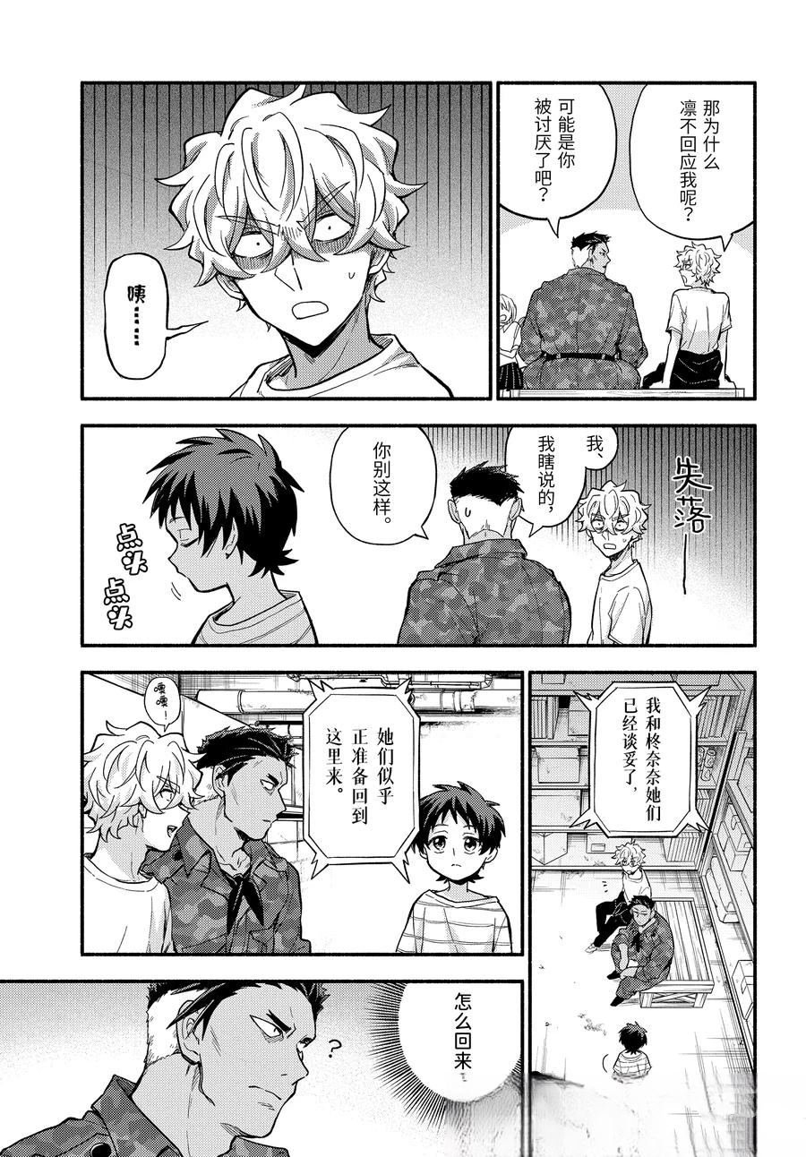 第102话
