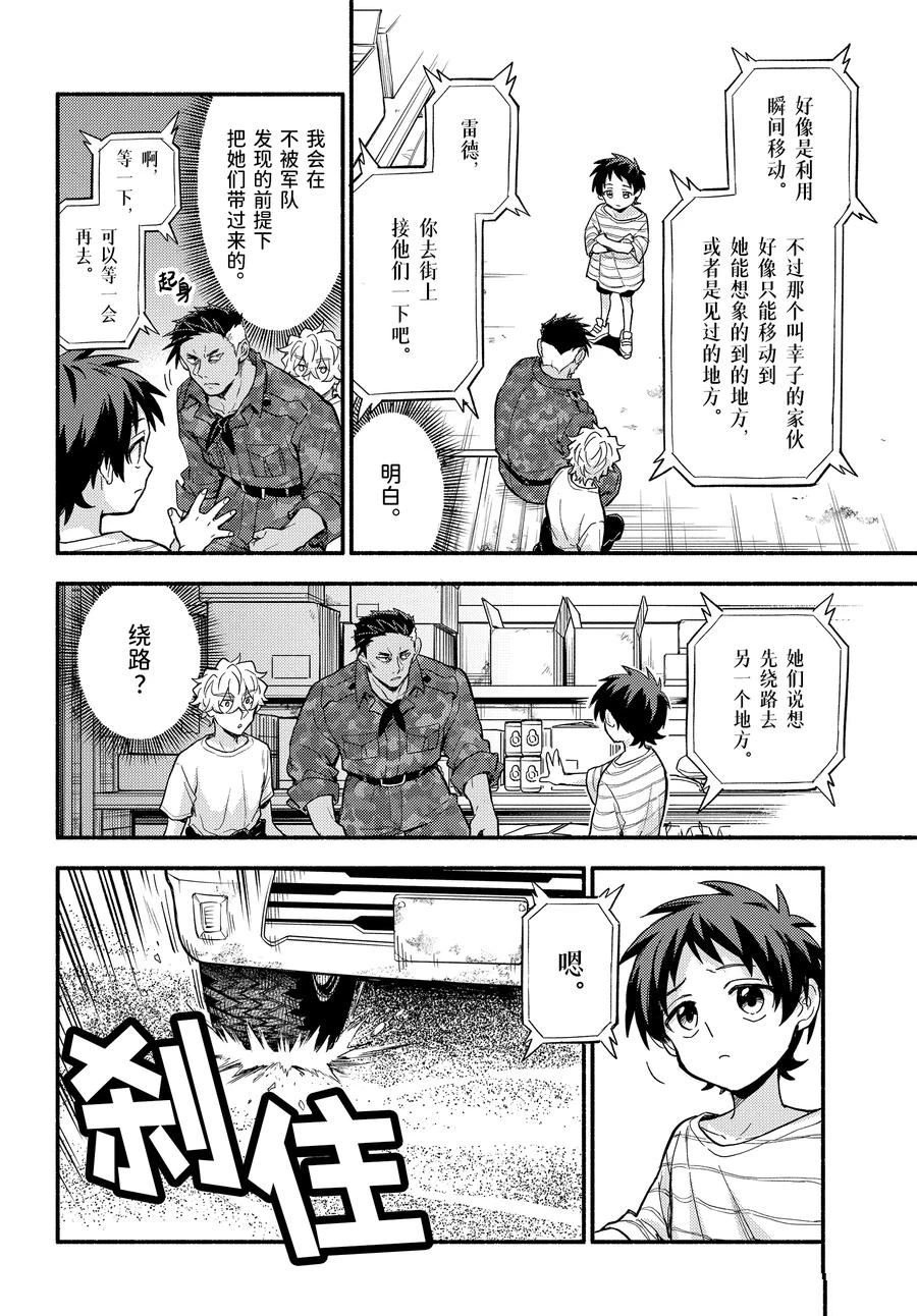 第102话