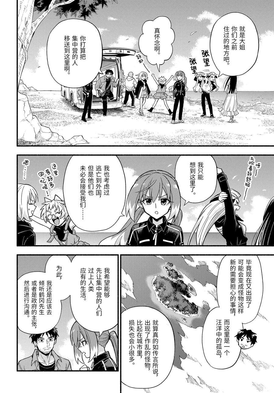 第102话