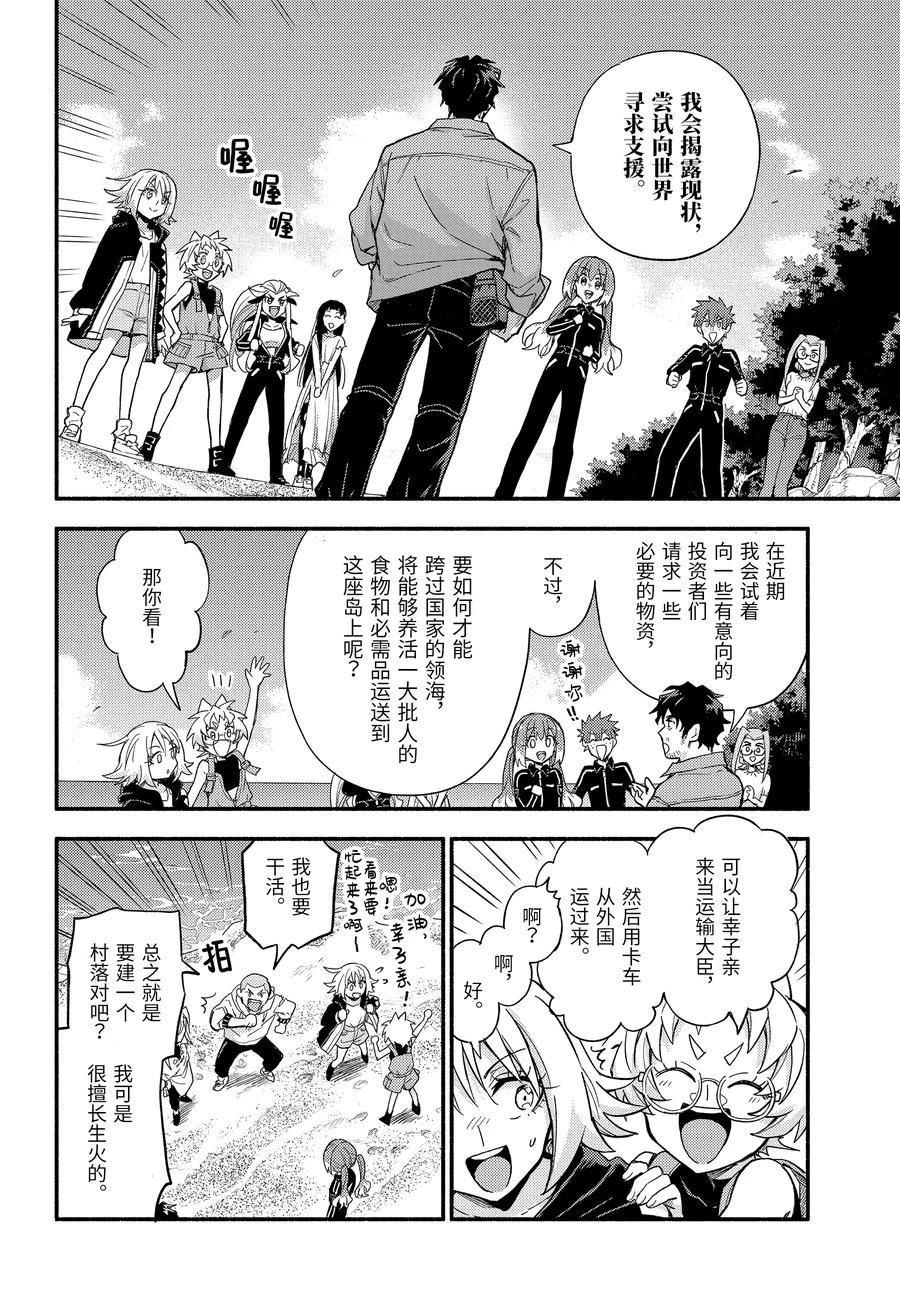 第102话