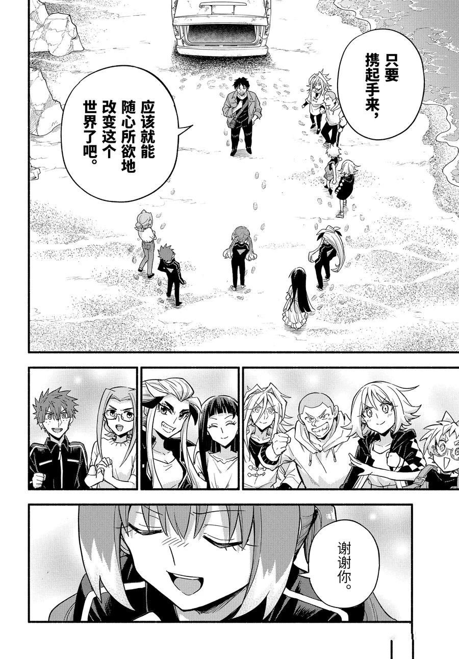 第102话