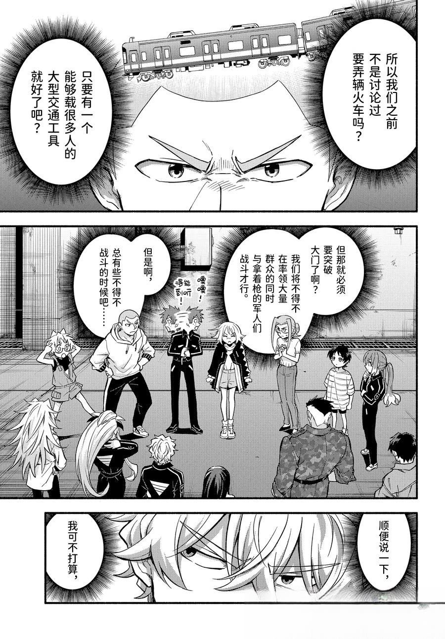 第102话