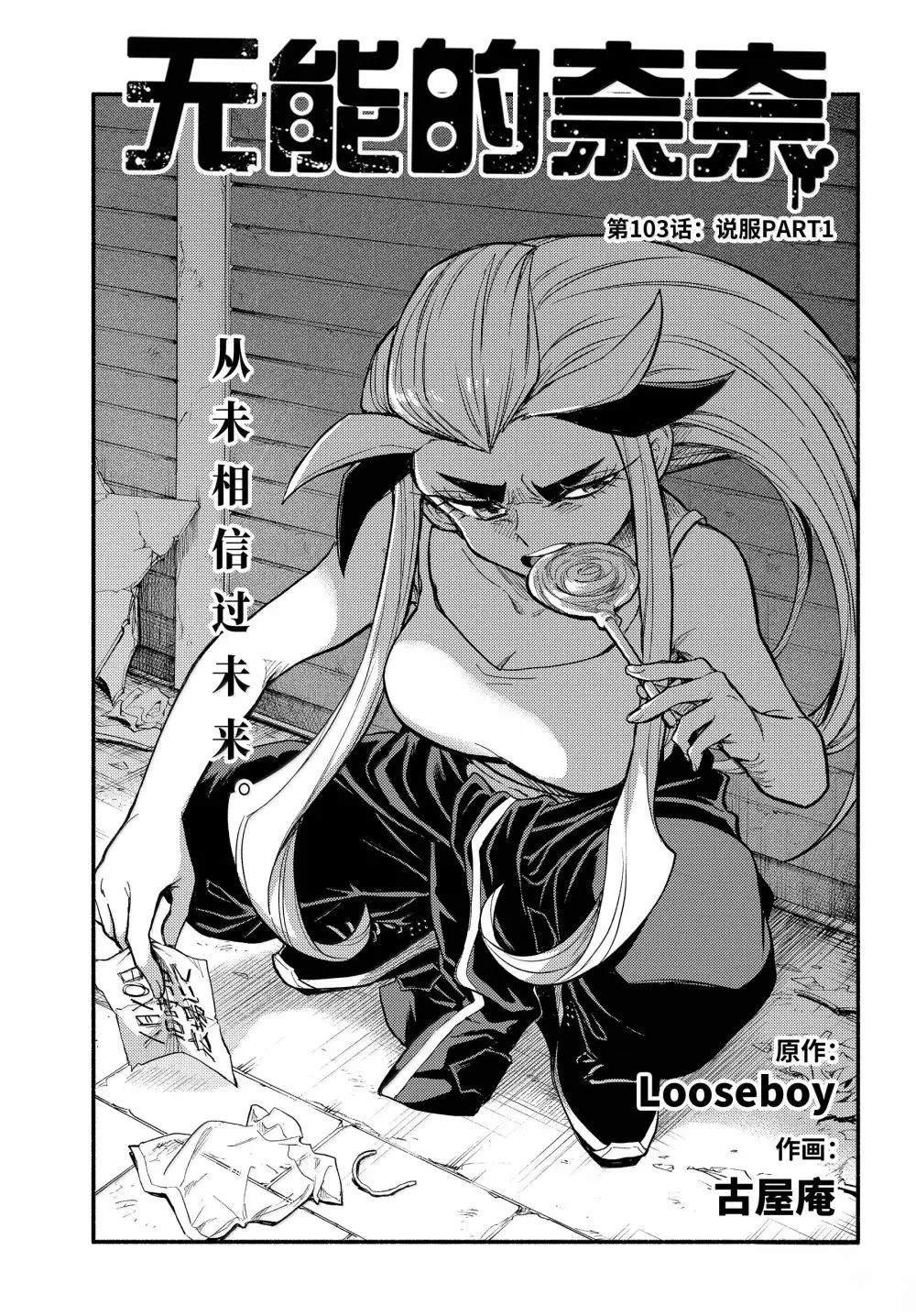 第103话