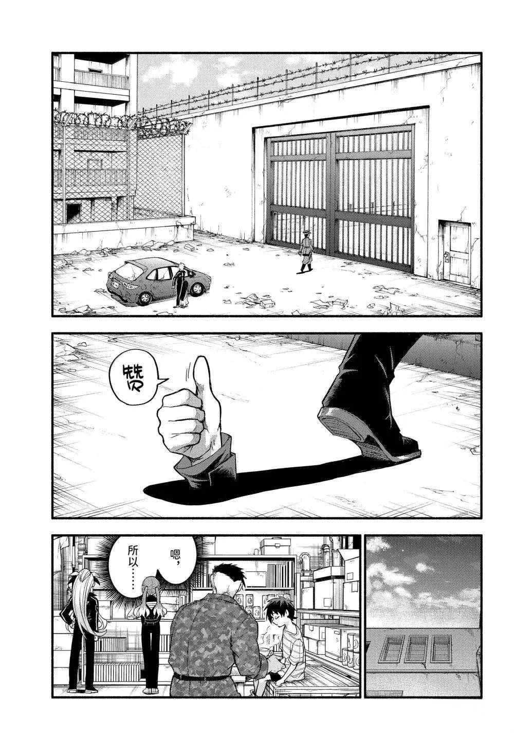 第103话