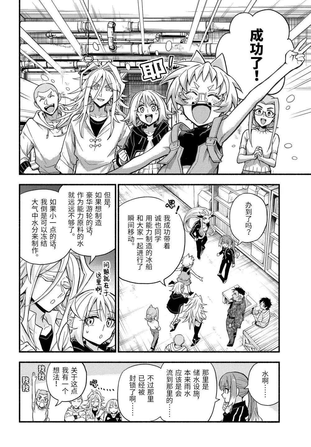 第103话