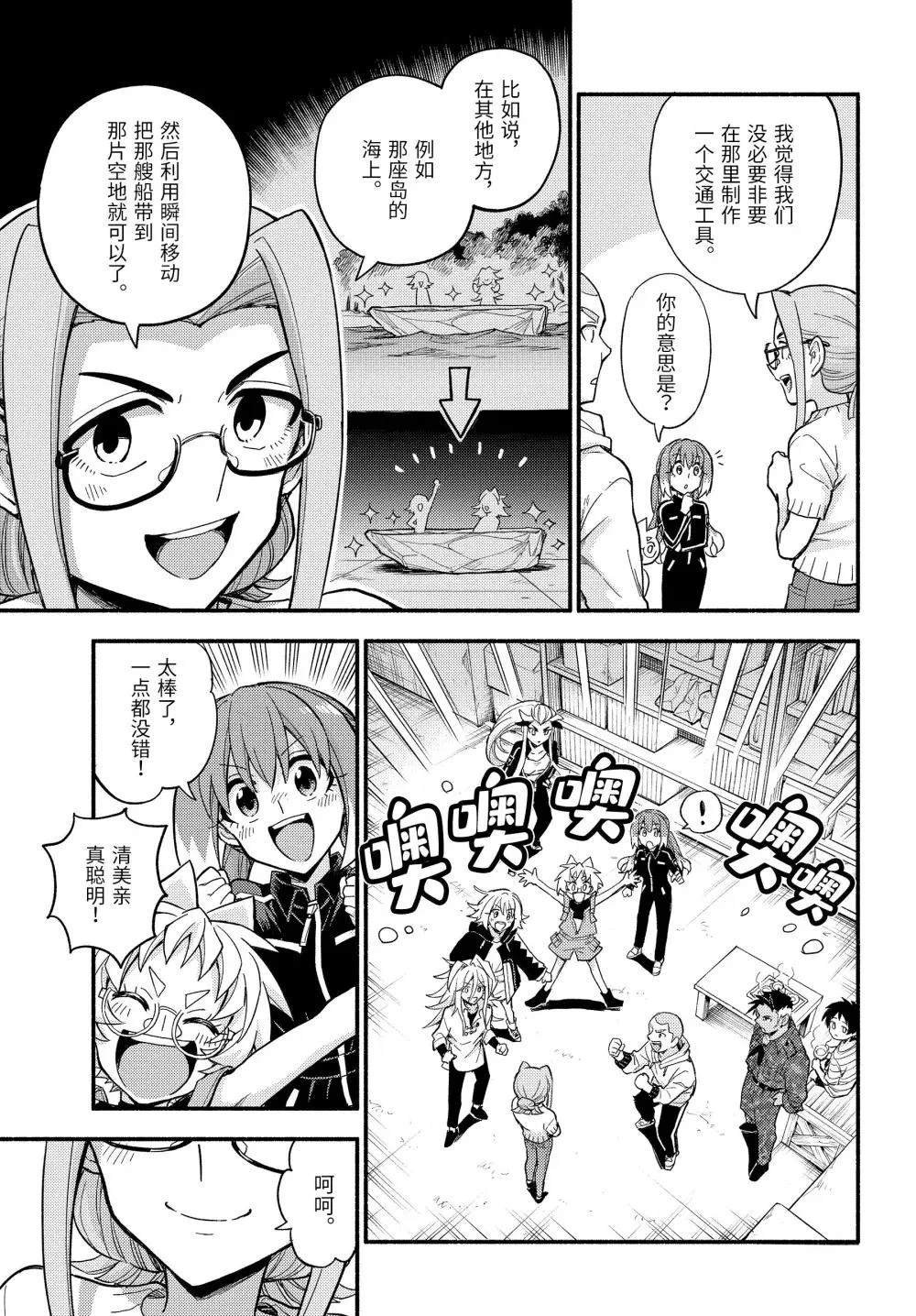 第103话