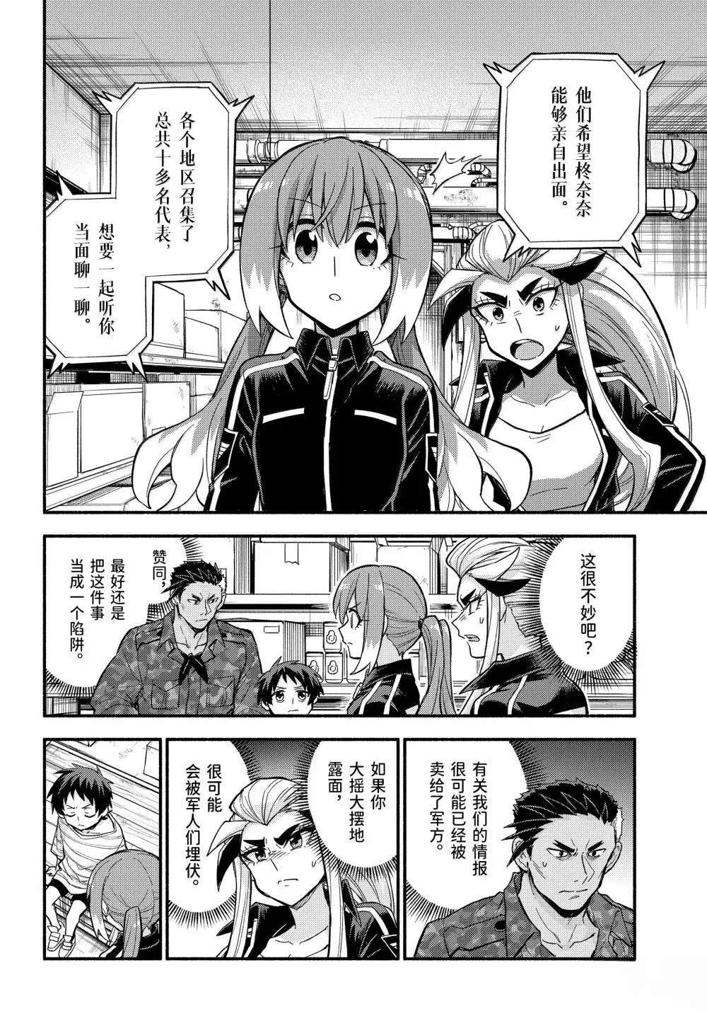 第103话