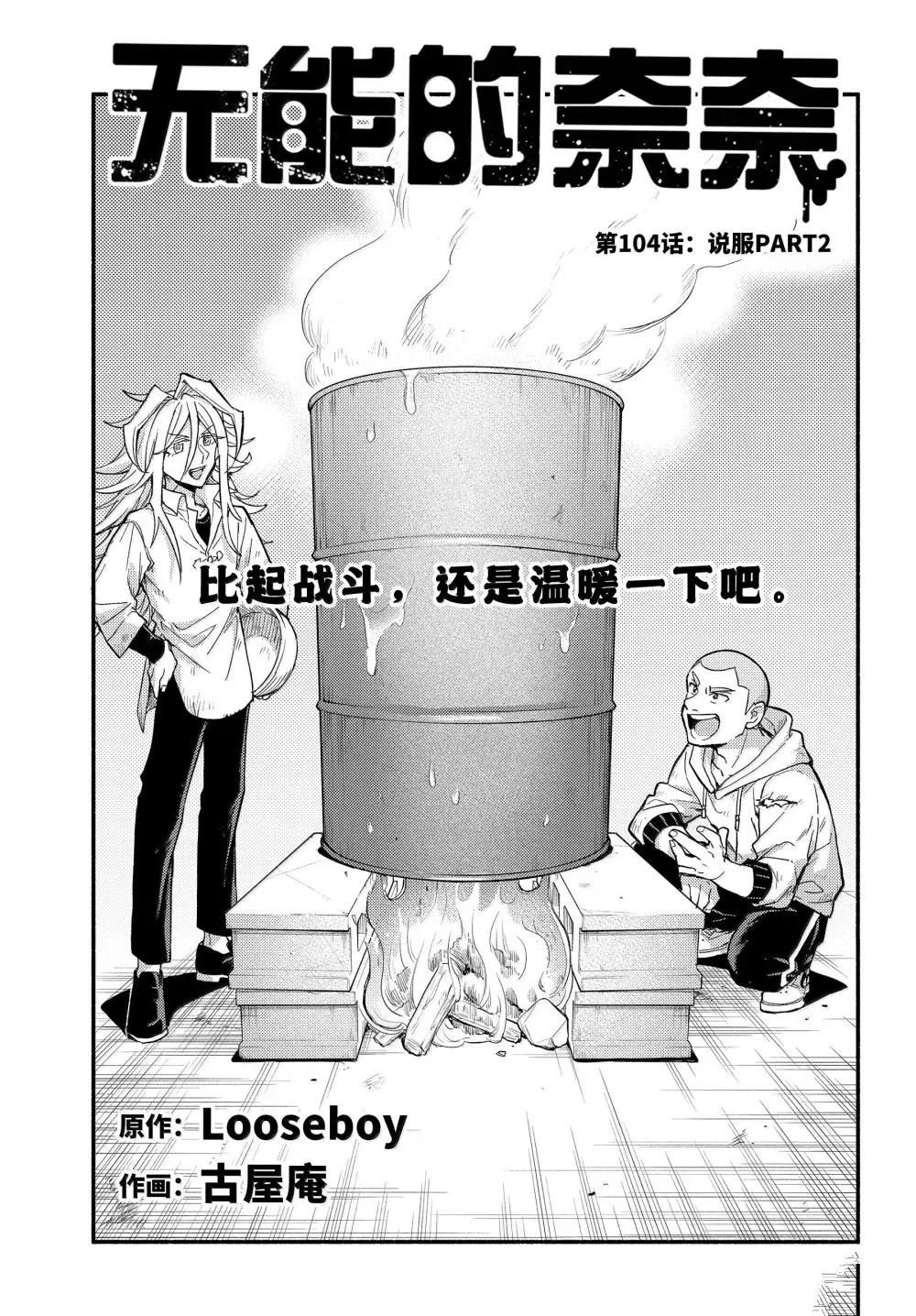 第104话