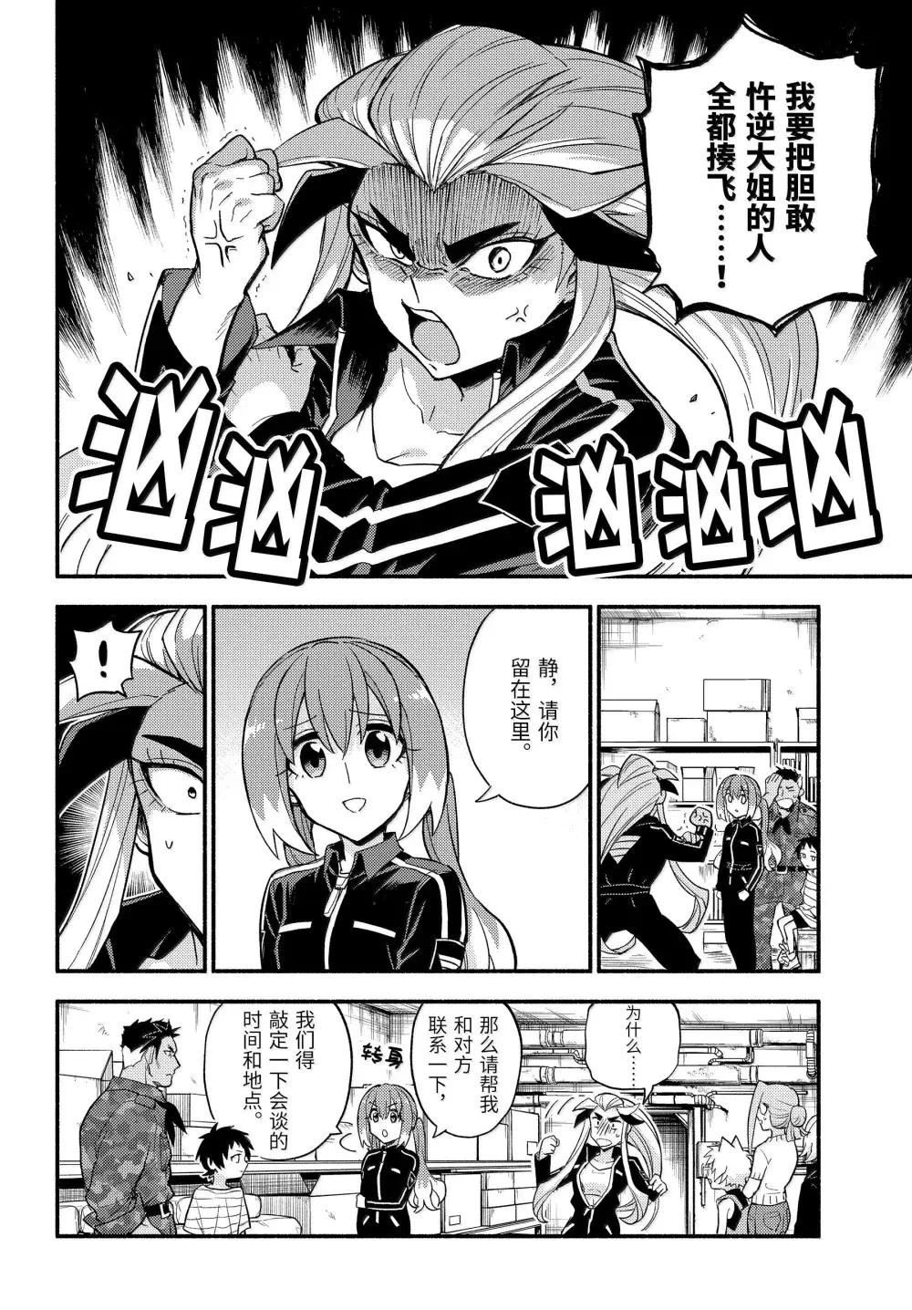 第104话