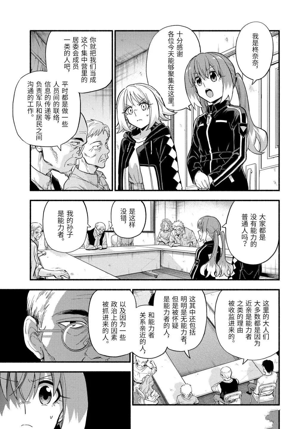 第104话