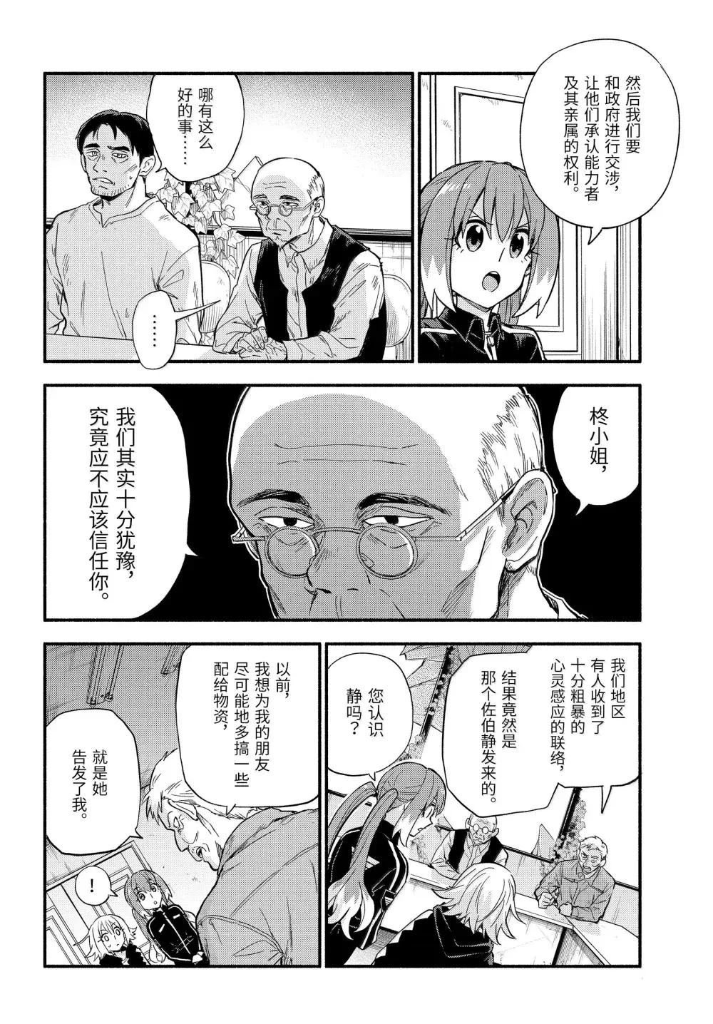 第104话