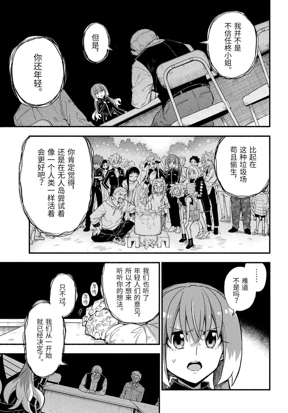 第104话