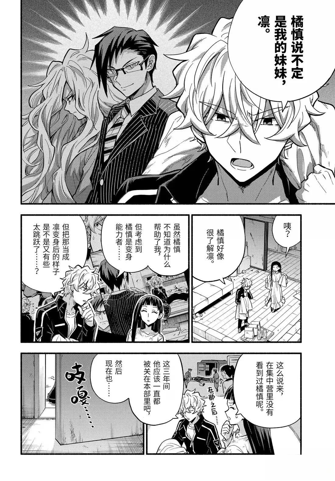第105话
