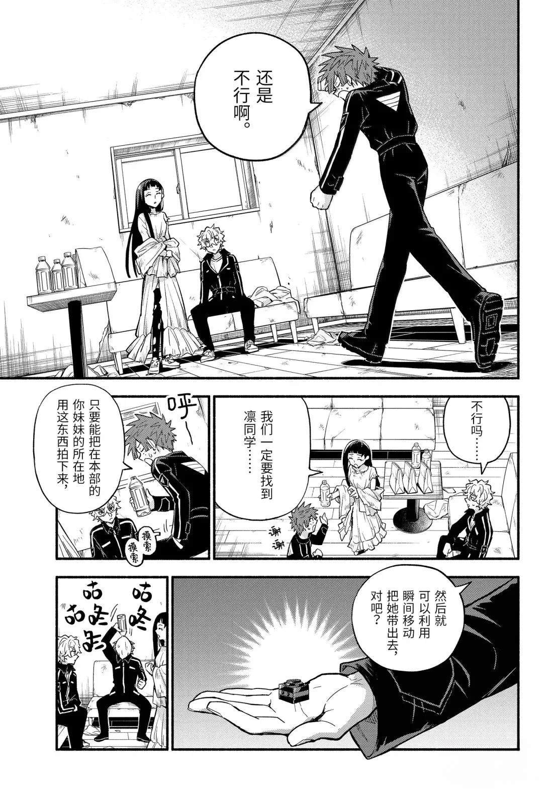 第105话