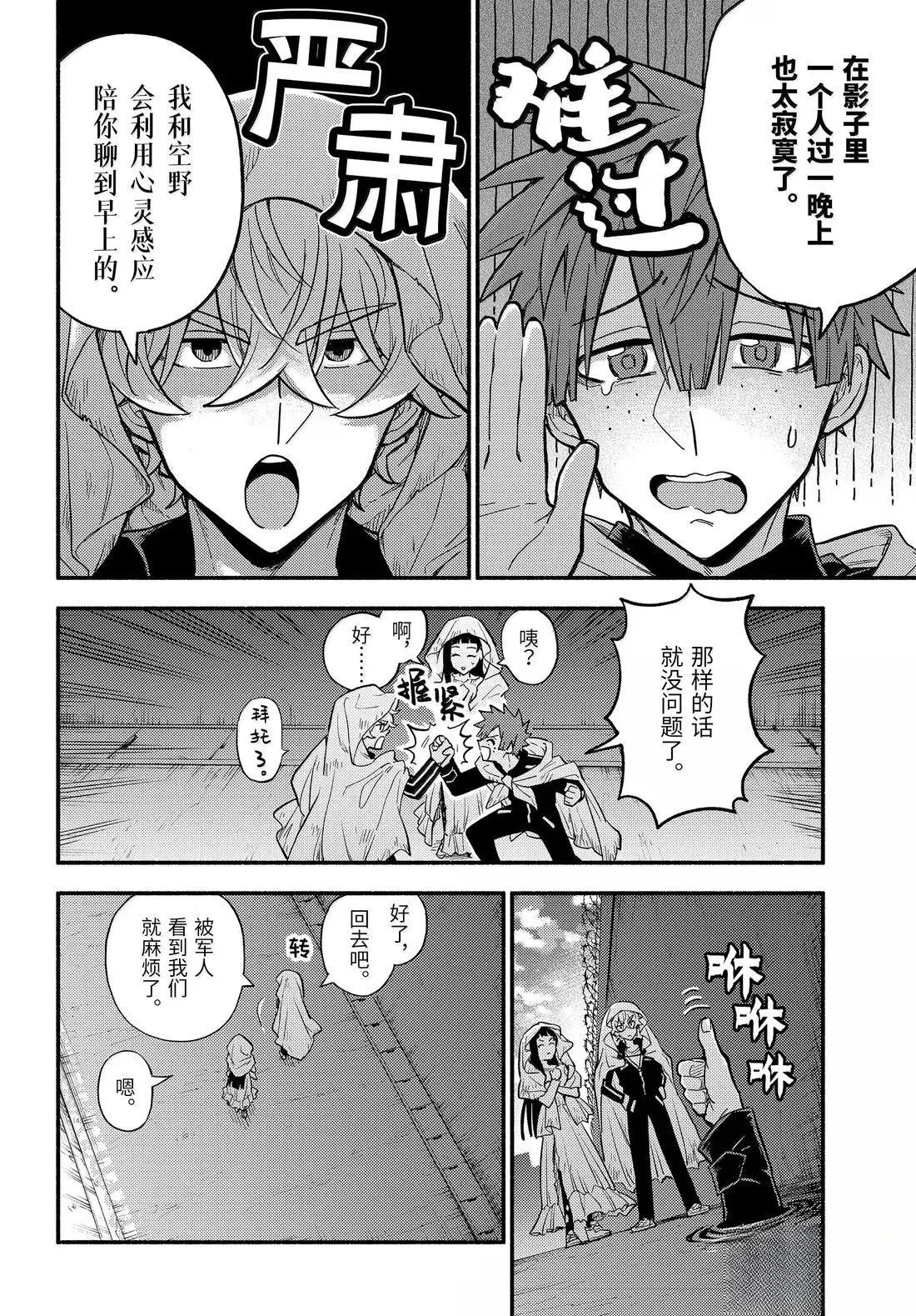 第105话