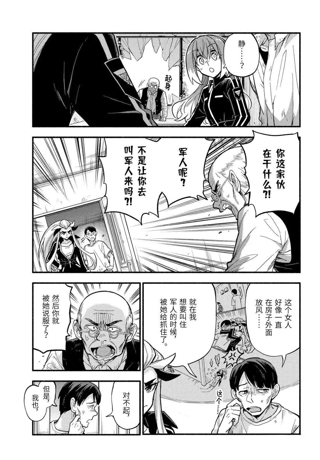 第105话