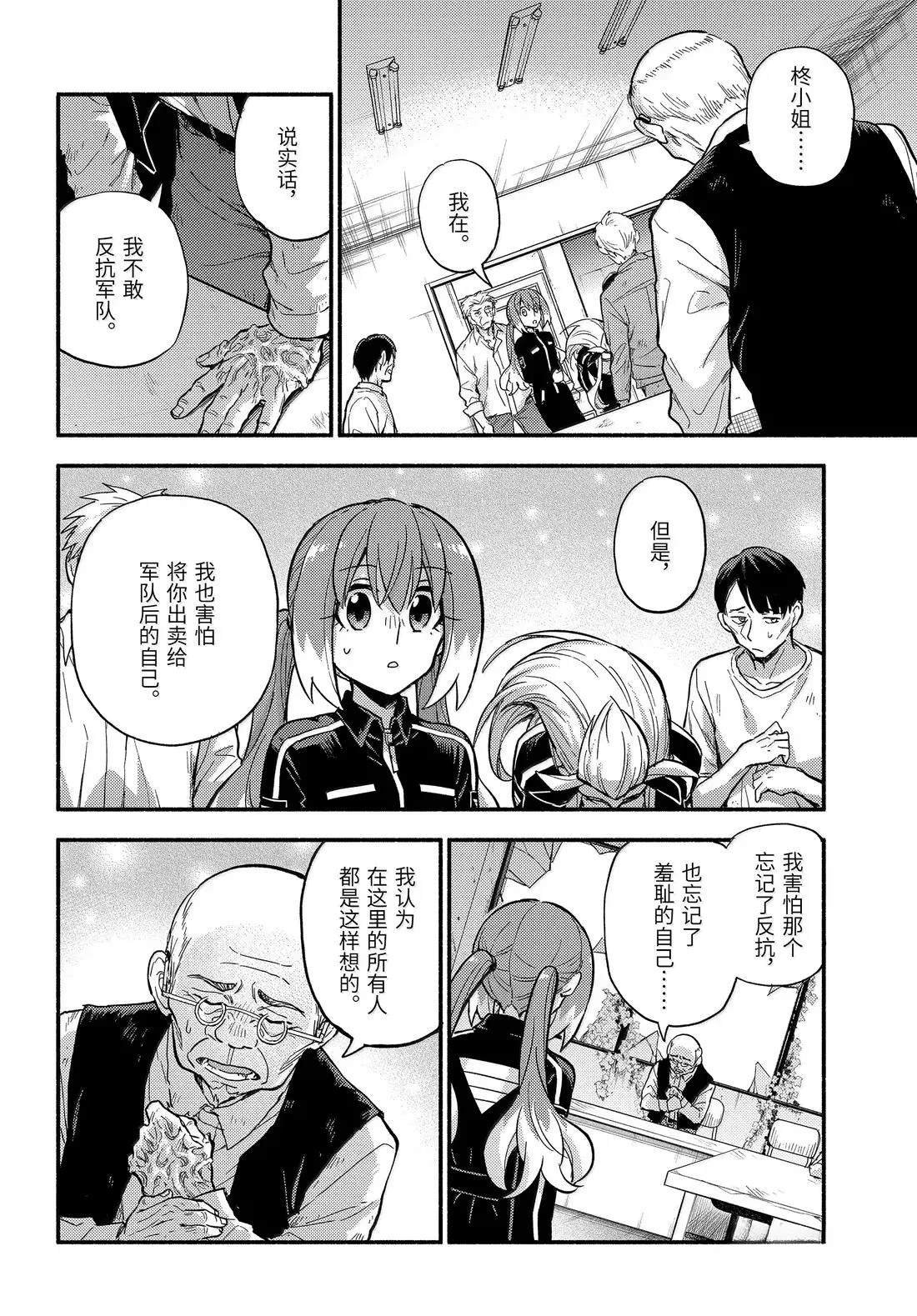 第105话
