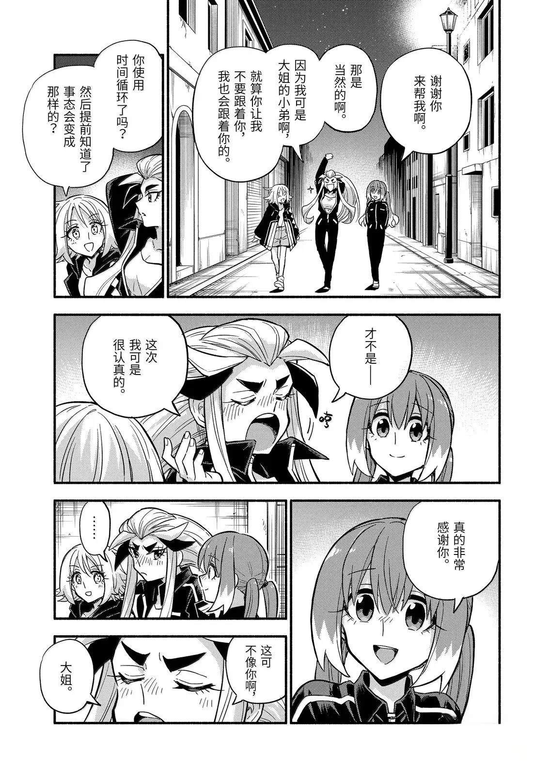 第105话
