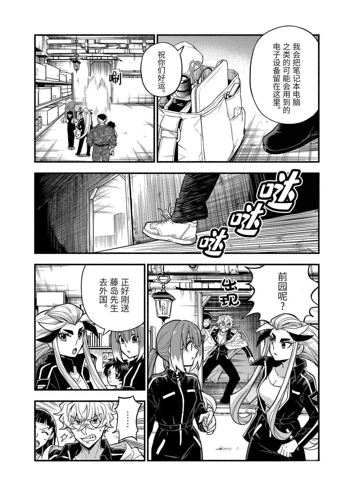 第106话