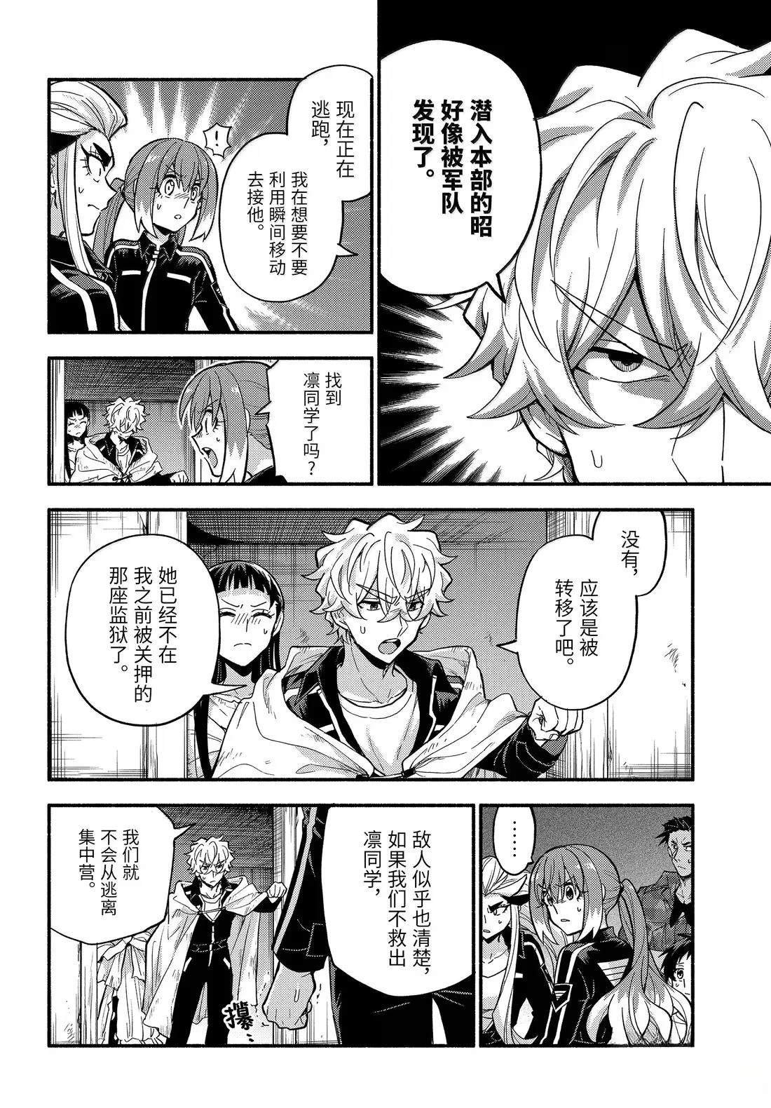 第106话