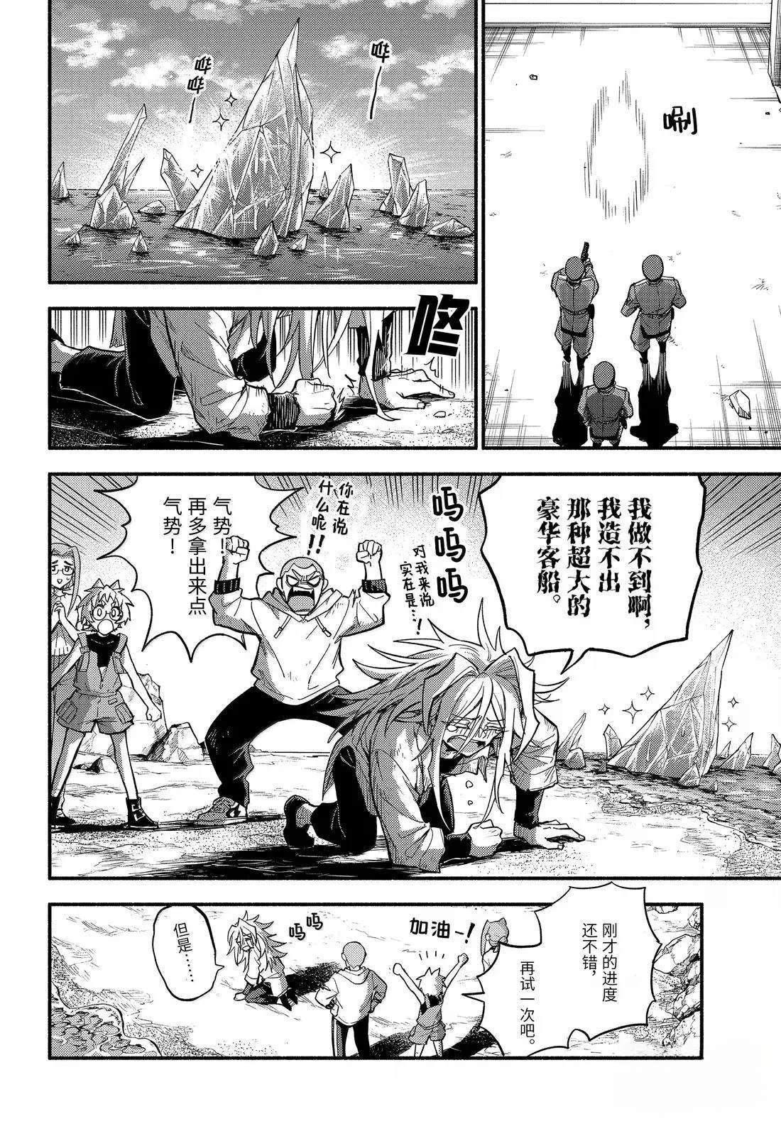 第106话