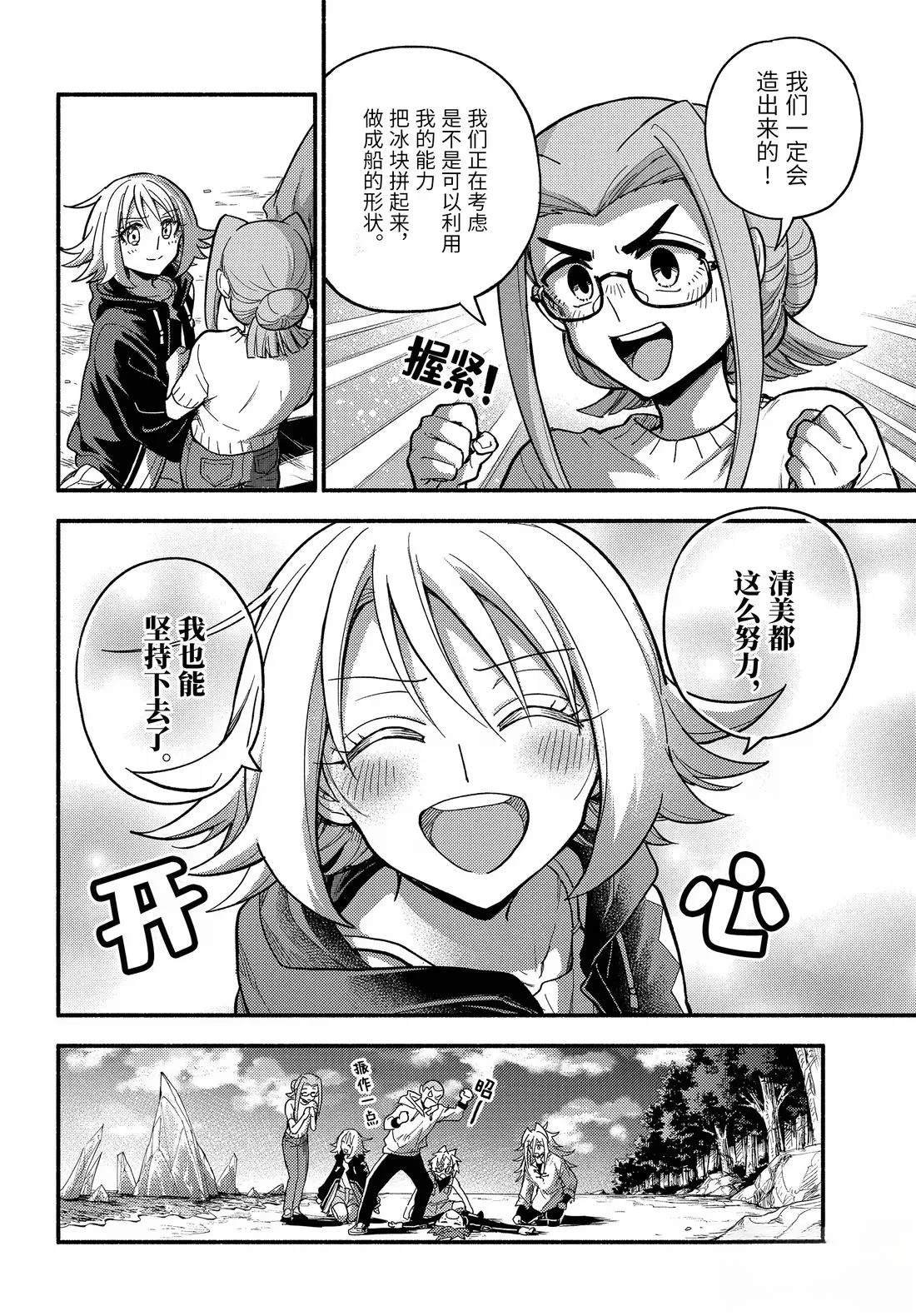 第106话