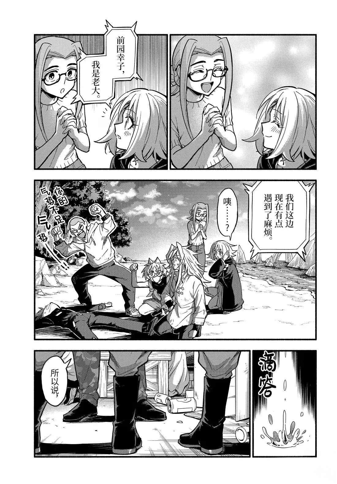 第106话