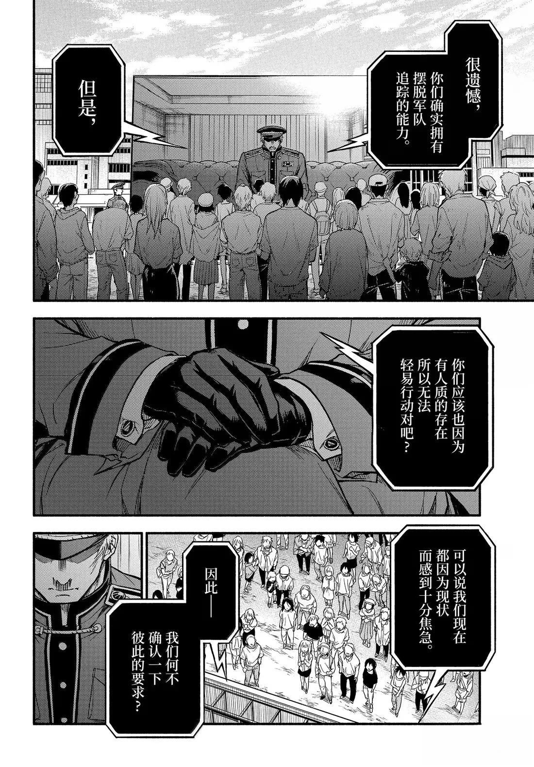 第106话