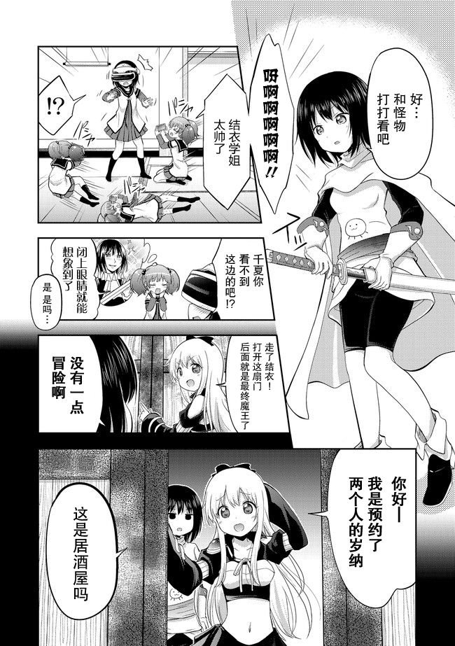 第1话 好像有转生哦…那么奇迹呢！？