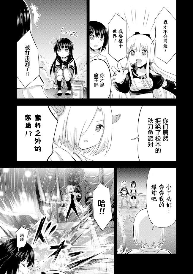 第1话 好像有转生哦…那么奇迹呢！？