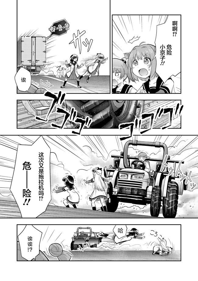 第1话 好像有转生哦…那么奇迹呢！？