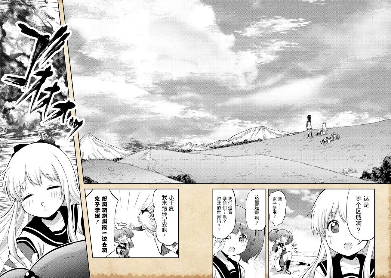 第1话 好像有转生哦…那么奇迹呢！？