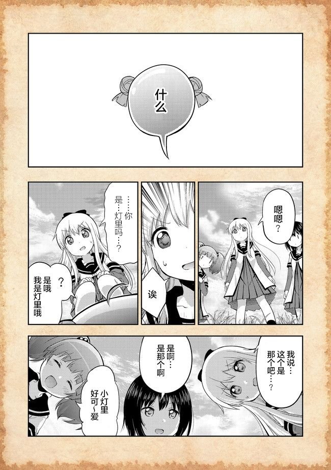 第1话 好像有转生哦…那么奇迹呢！？