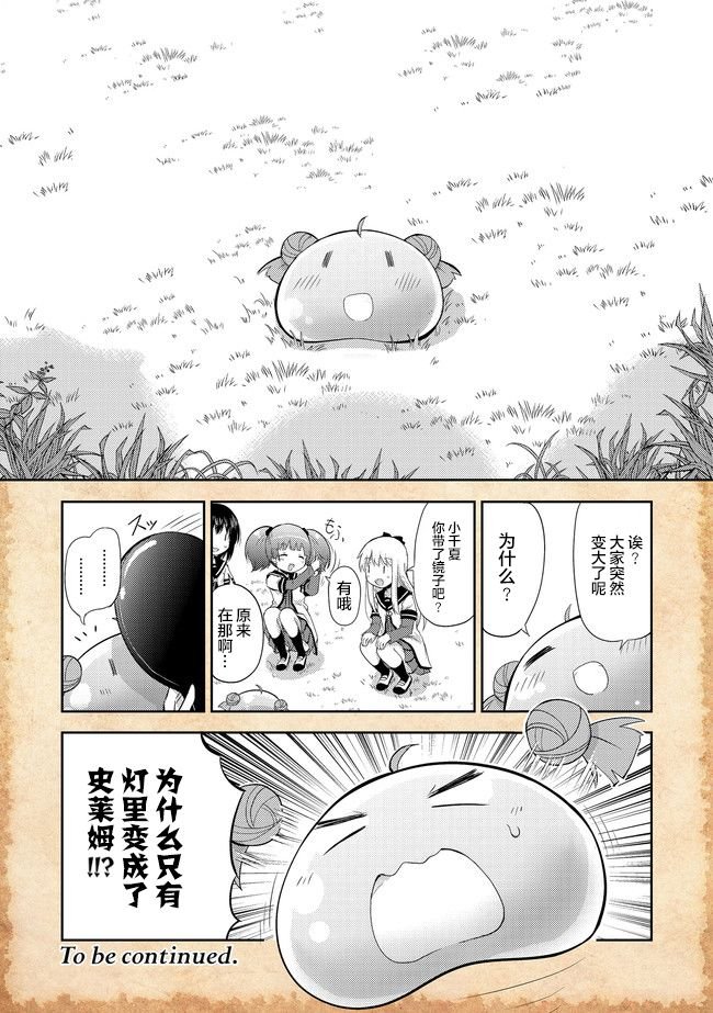 第1话 好像有转生哦…那么奇迹呢！？