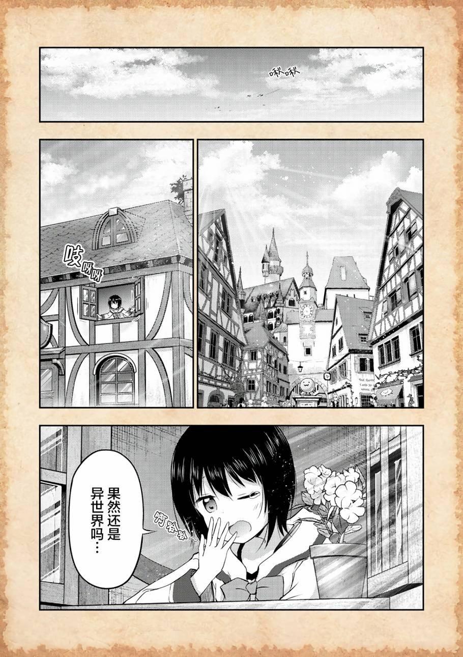 第8话 笼中的公主